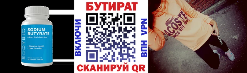 Бутират буратино  kraken зеркало  Нижние Серги 