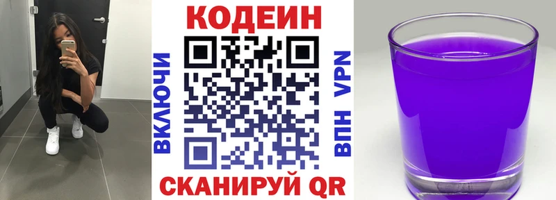 ссылка на мегу маркетплейс  Нижние Серги  shop состав  Кодеин Purple Drank 